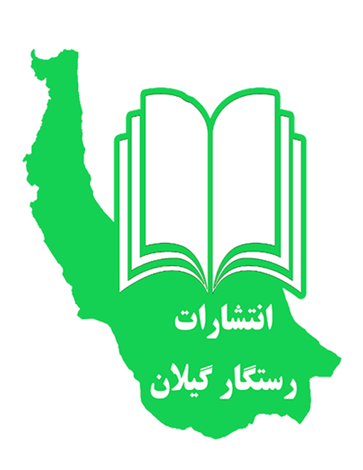 فروشگاه کتاب رستگار