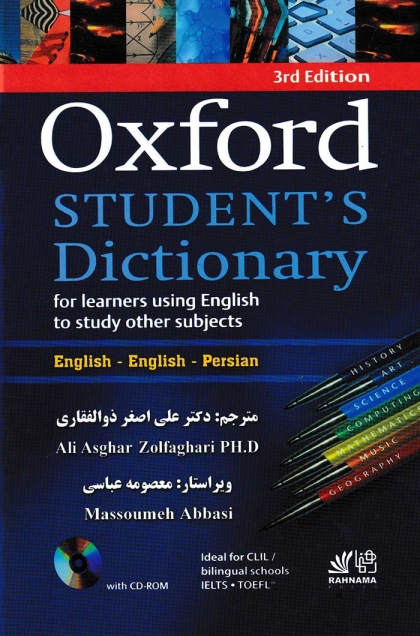 Oxford Student's Dictionary