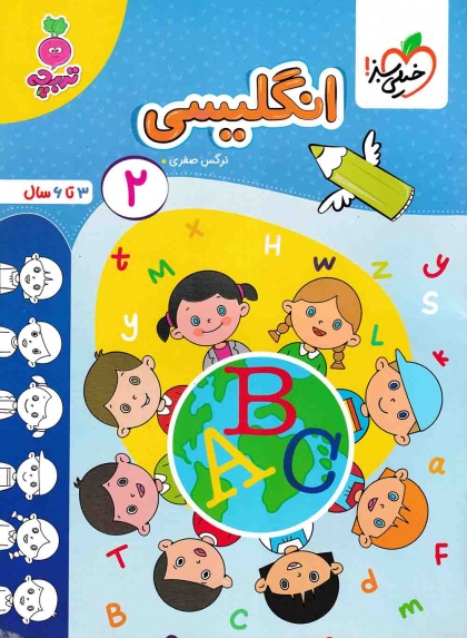 تربچه انگلیسی 2 خیلی سبز