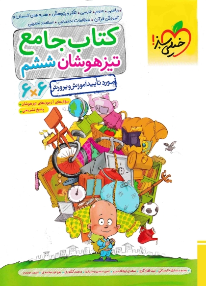 جامع تیزهوشان ششم 6×6 خیلی سبز