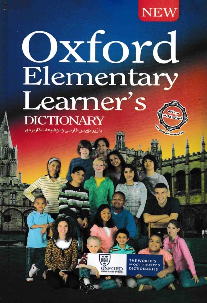 Oxford Elementary Learn's Dictionary پویش