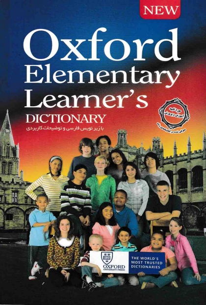 Oxford Elementary Learn's Dictionary پویش