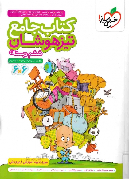 کتاب جامع تیزهوشان ششم 6×6 خیلی سبز