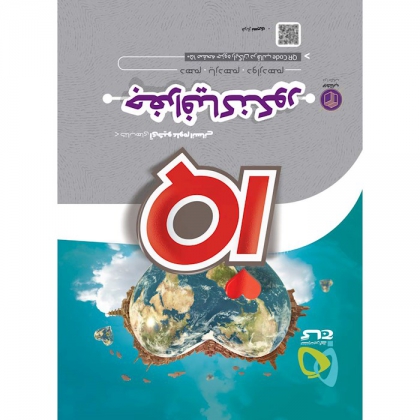 IQ تاریخ و جغرافیای جامع کنکور 