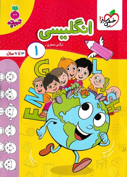 تربچه انگلیسی 1 خیلی سبز