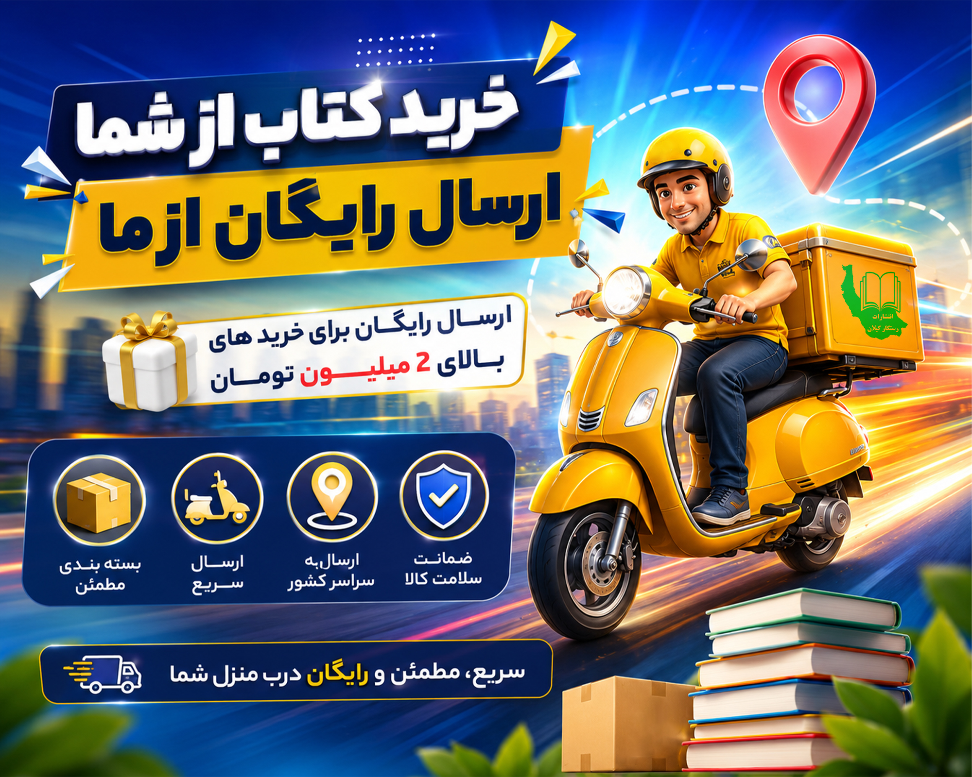 -ارسال پست 