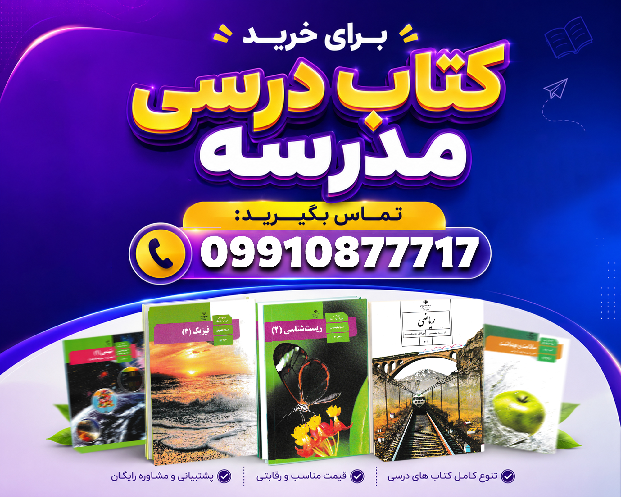 +کتاب درسی