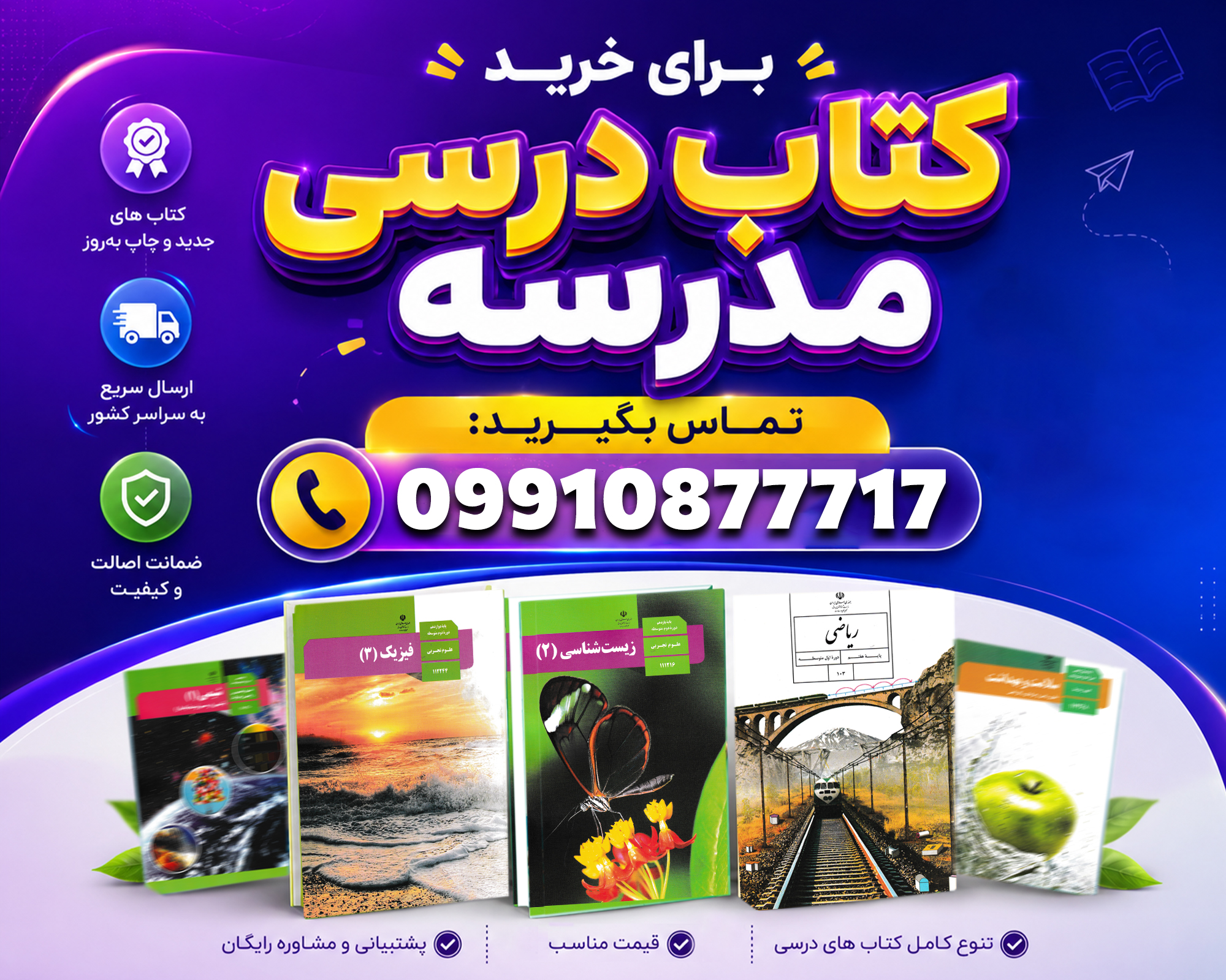 +کتاب درسی