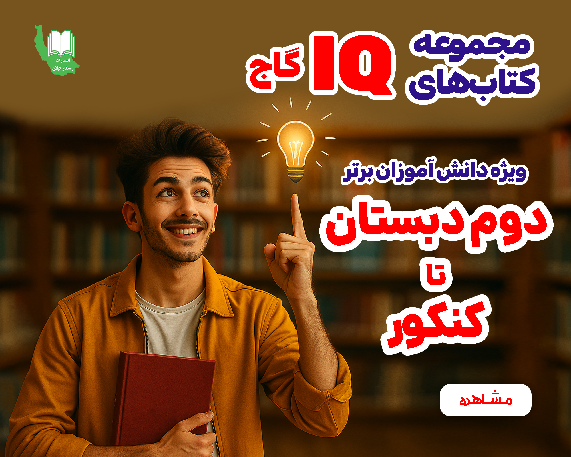 گاج