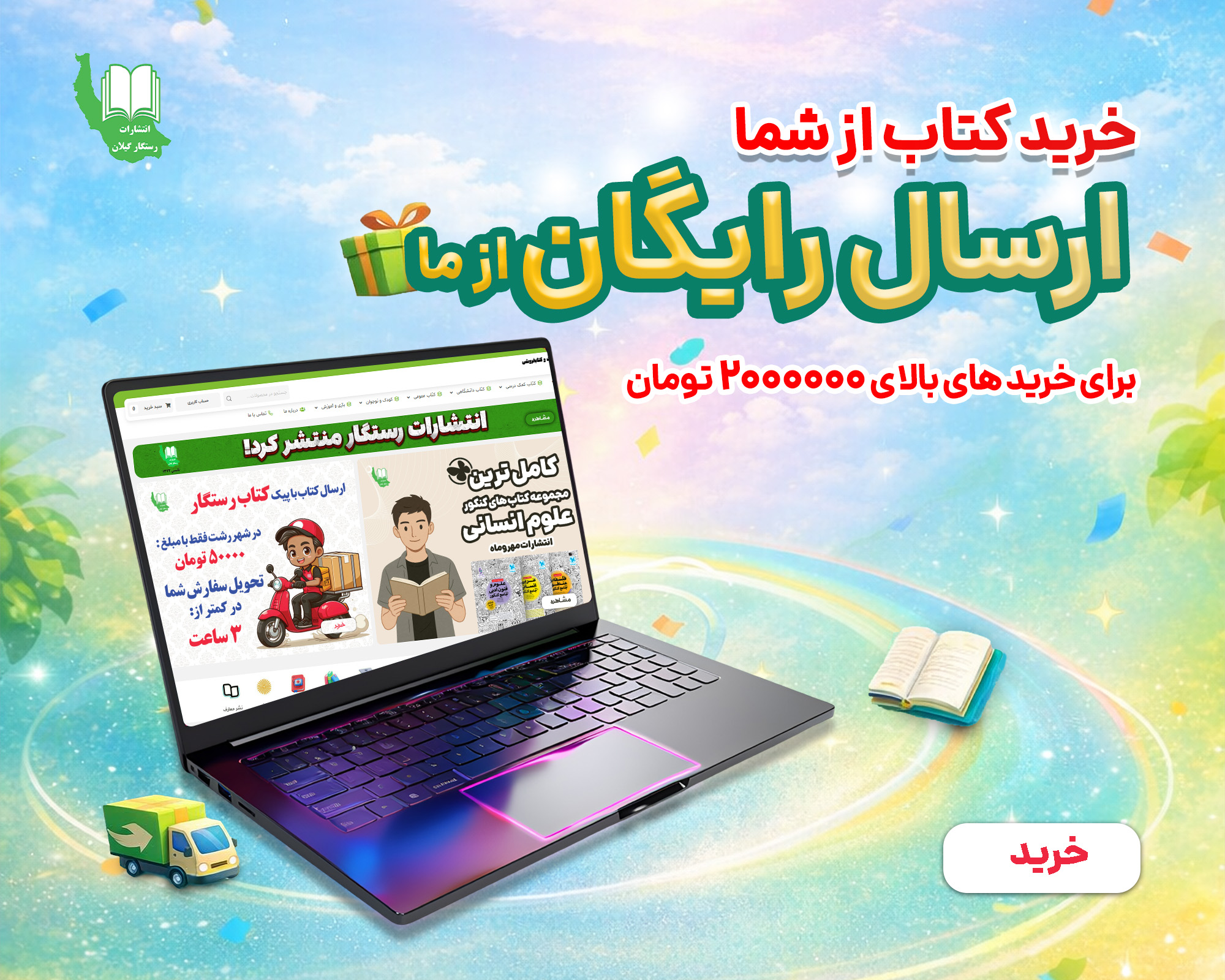 -ارسال پست 